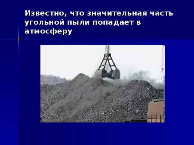 Проблемы угольной промыш. Проблемы добычи угля. Проблемы угольной отрасли. Проблемы угольной промышленности. Экологические проблемы угольной отрасли.