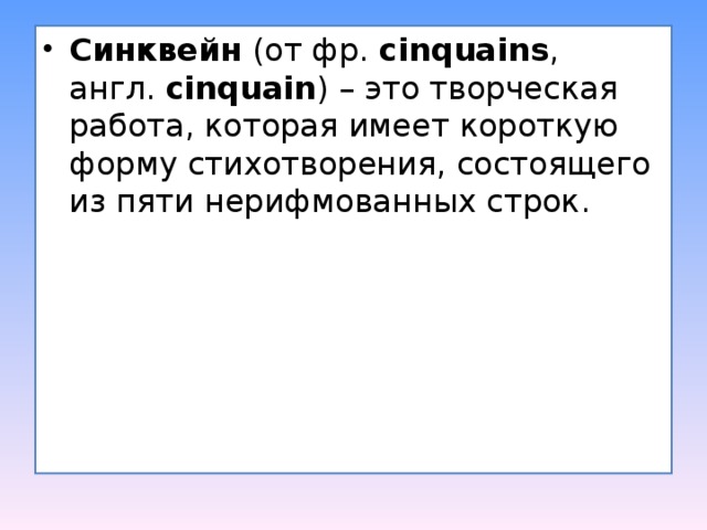 Конспект урока по литературному чтению В.И. Белов Малька провинилась