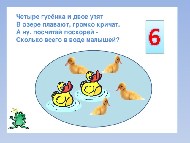 Prezentaciya na temu matematicheskaya skazka matematich — иллюстрация 47