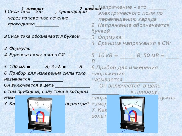 Презентация "Электрическое сопротивление" Физика 8 класс