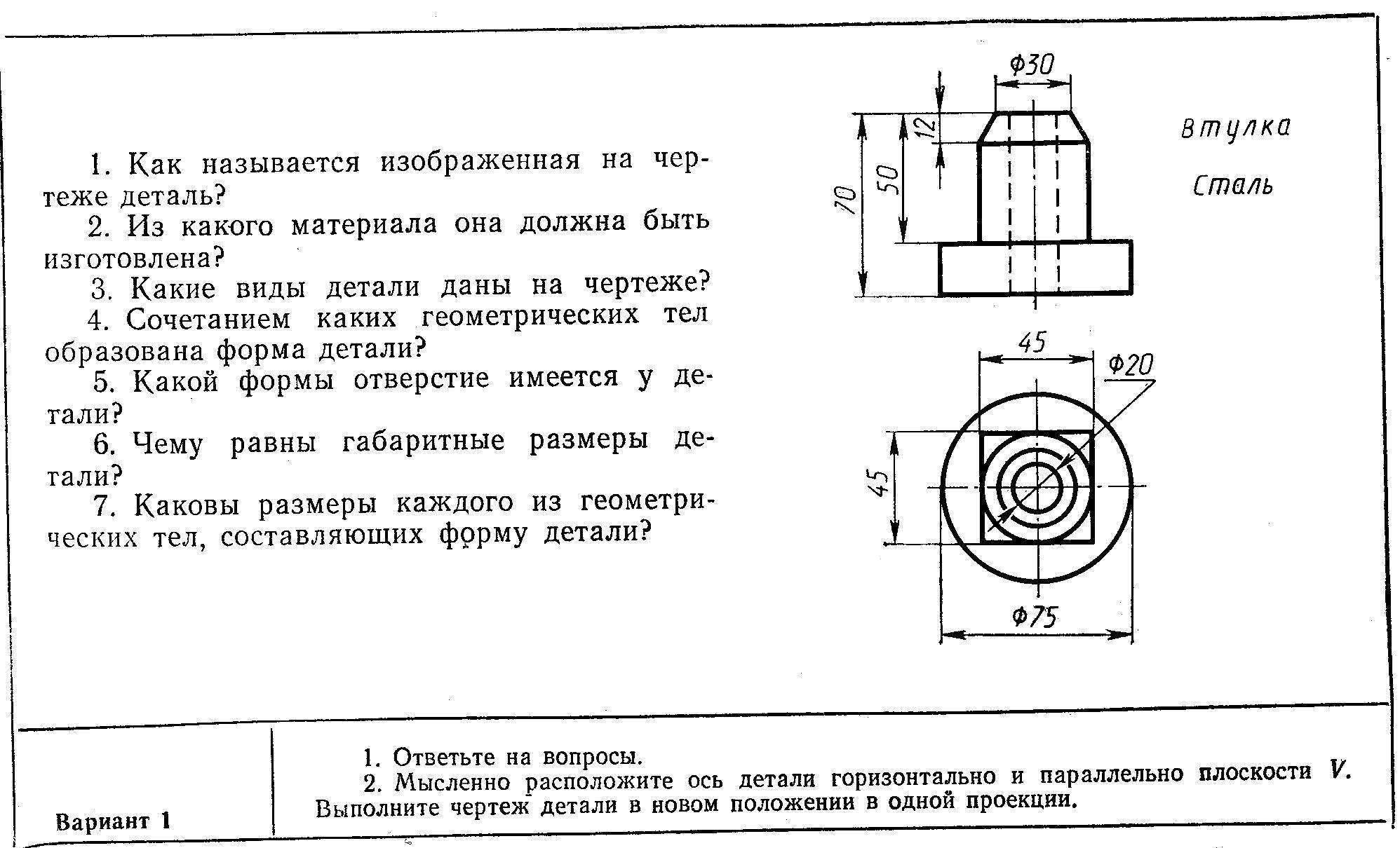 Задания для практической работы по черчению на тему "Общие правила