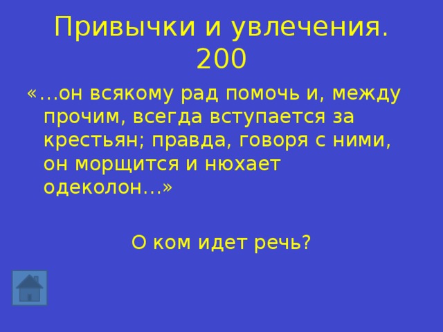 Твір «Дерево як символічна деталь у романі “Батьки та діти”. Павло петрович кірсанов Основою конфлікту роману «Бат