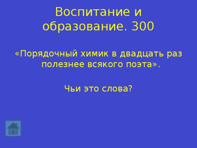 Твір «Дерево як символічна деталь у романі “Батьки та діти”. Павло петрович кірсанов Основою конфлікту роману «Бат