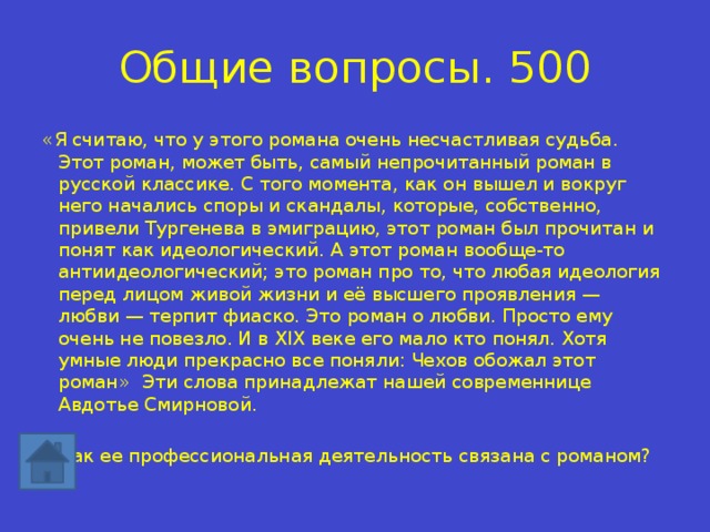 Твір «Дерево як символічна деталь у романі “Батьки та діти”. Павло петрович кірсанов Основою конфлікту роману «Бат