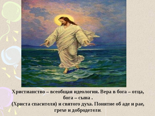 Презентация по история на тема „Западноевропейска култура през Средновековието“. Презентация - културата на ранноср