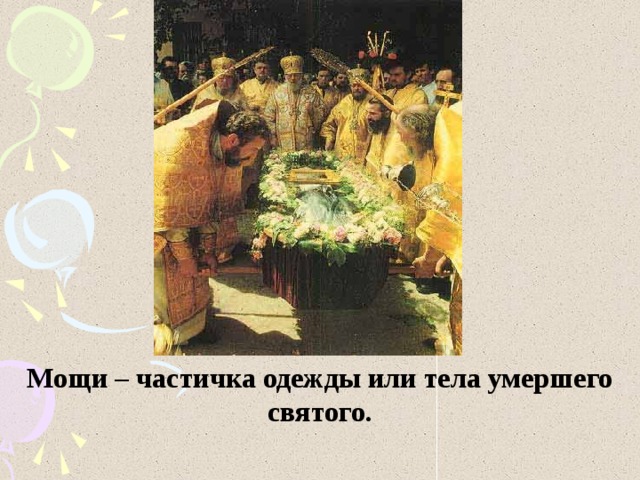 Презентация по история на тема „Западноевропейска култура през Средновековието“. Презентация - културата на ранноср