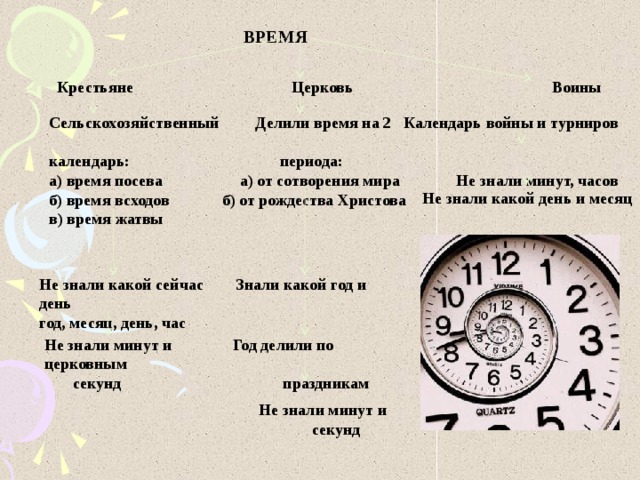 Презентация по история на тема „Западноевропейска култура през Средновековието“. Презентация - културата на ранноср