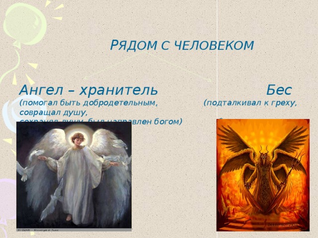 Презентация по история на тема „Западноевропейска култура през Средновековието“. Презентация - културата на ранноср