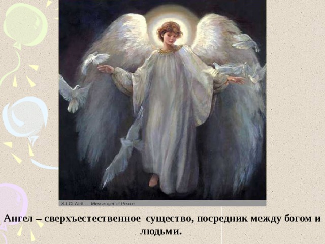 Презентация по история на тема „Западноевропейска култура през Средновековието“. Презентация - културата на ранноср