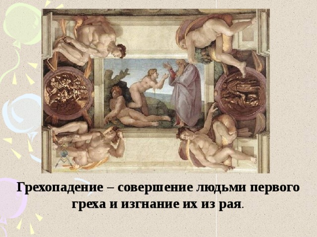 Презентация по история на тема „Западноевропейска култура през Средновековието“. Презентация - културата на ранноср