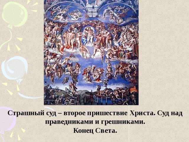 Презентация по история на тема „Западноевропейска култура през Средновековието“. Презентация - културата на ранноср