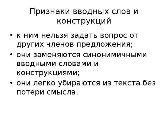 По сути как пишется запятые img2