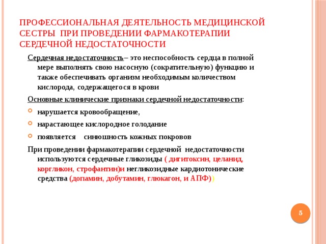 Исследовательская работаvна тему «Профессиональная деятельность