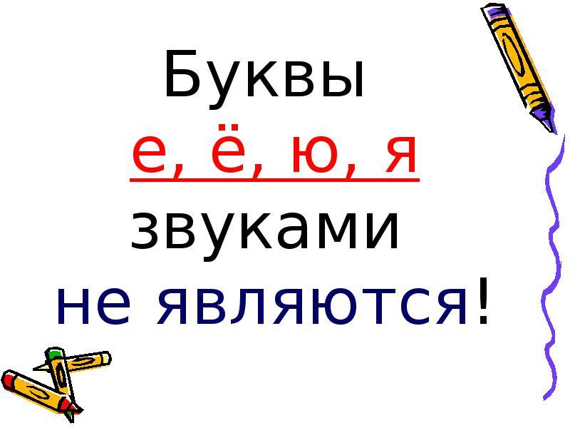 План работы со слабоуспевающими учениками 1 класс