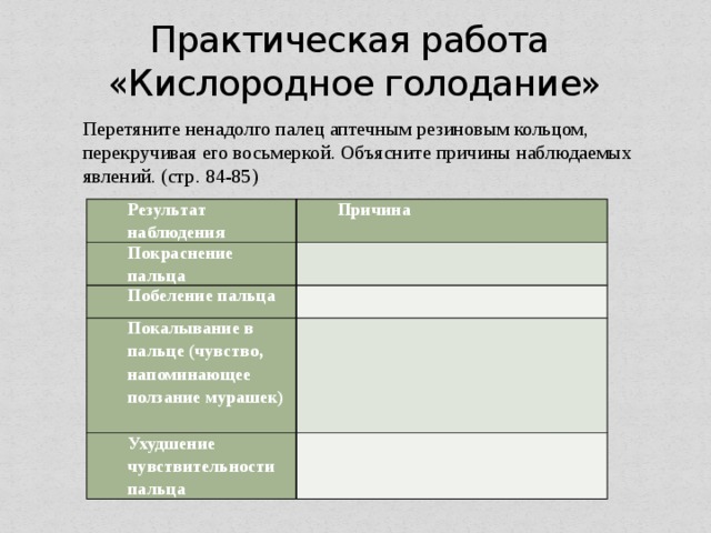 Презентация к уроку "Движение лимфы"