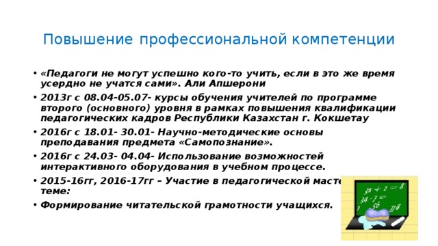 Портфолио учителя Начальные классы Презентации 3 класс
