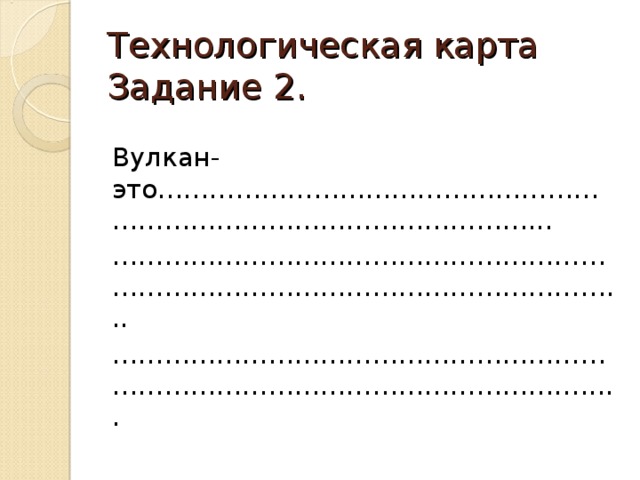 Вулканы по расположению