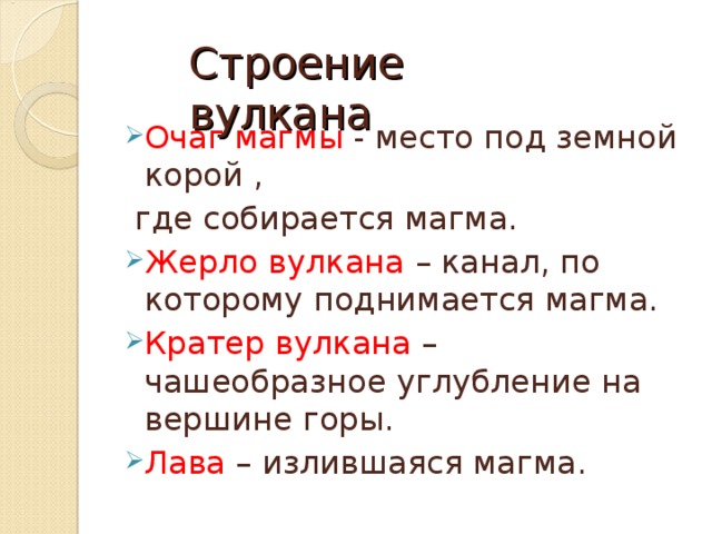 Вулканы по расположению