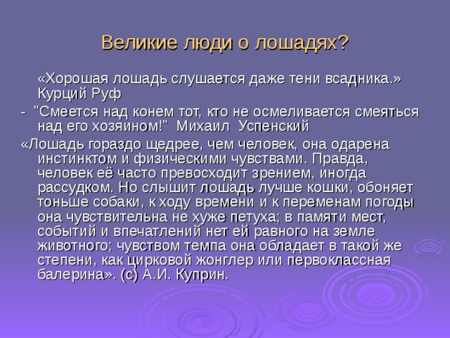 Проектная работа по русскому языку "История одного слова"