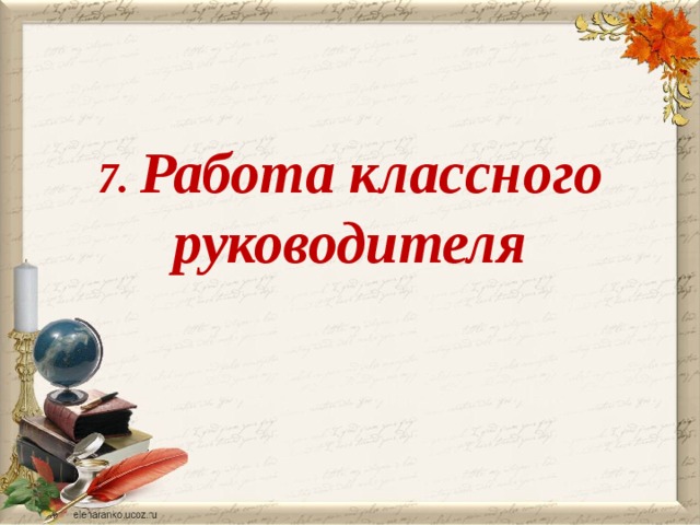 Презентация Портфолио учителя начальных классов Карагулаковой Ольги