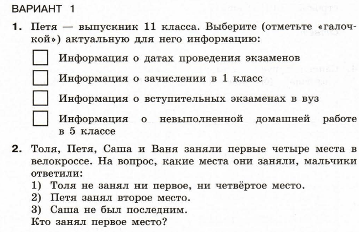 Контрольные работы по информатике 7 класс