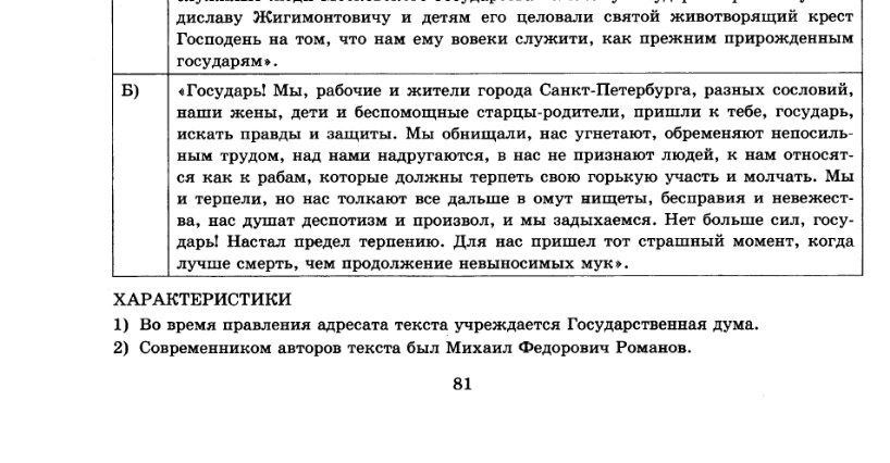 Итоговая контрольная работа по предмету "История" 11 класс