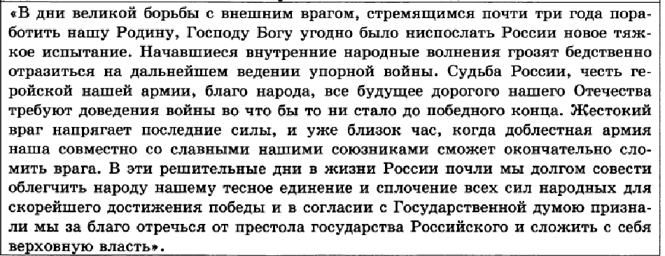 Итоговая контрольная работа по предмету "История" 11 класс
