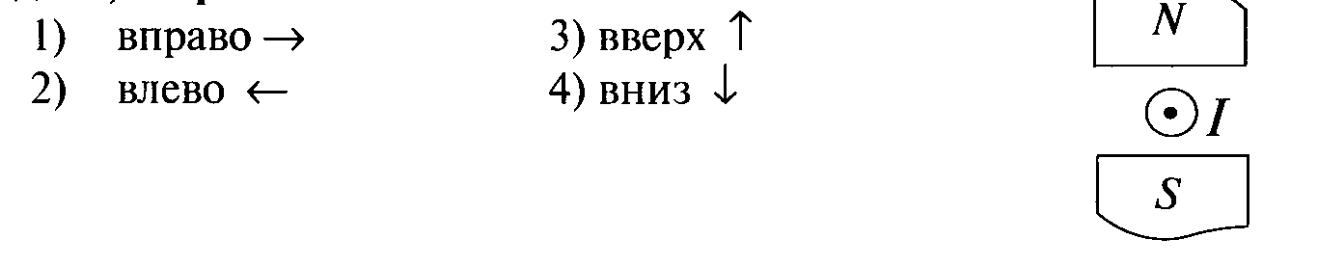 Контрольнооценочные средства по физике для 11 класса