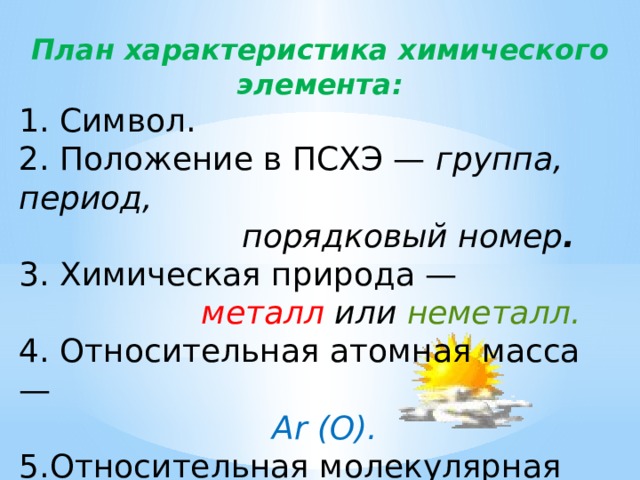 Кислород презентация 6 кл факультативное занятие