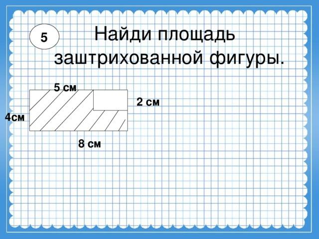 Проверочная работа по математике по теме "Сложение и вычитание величин