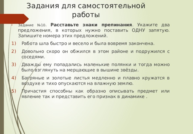 Практическое занятие "Методика работы над заданиями с кратким ответом