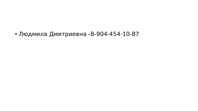 Презентацияконтрольная работа для 4 класса модуль 6 по учебнику