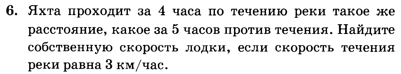 Итоговая контрольная работа по алгебре 7 класс.Мордкович.(2)