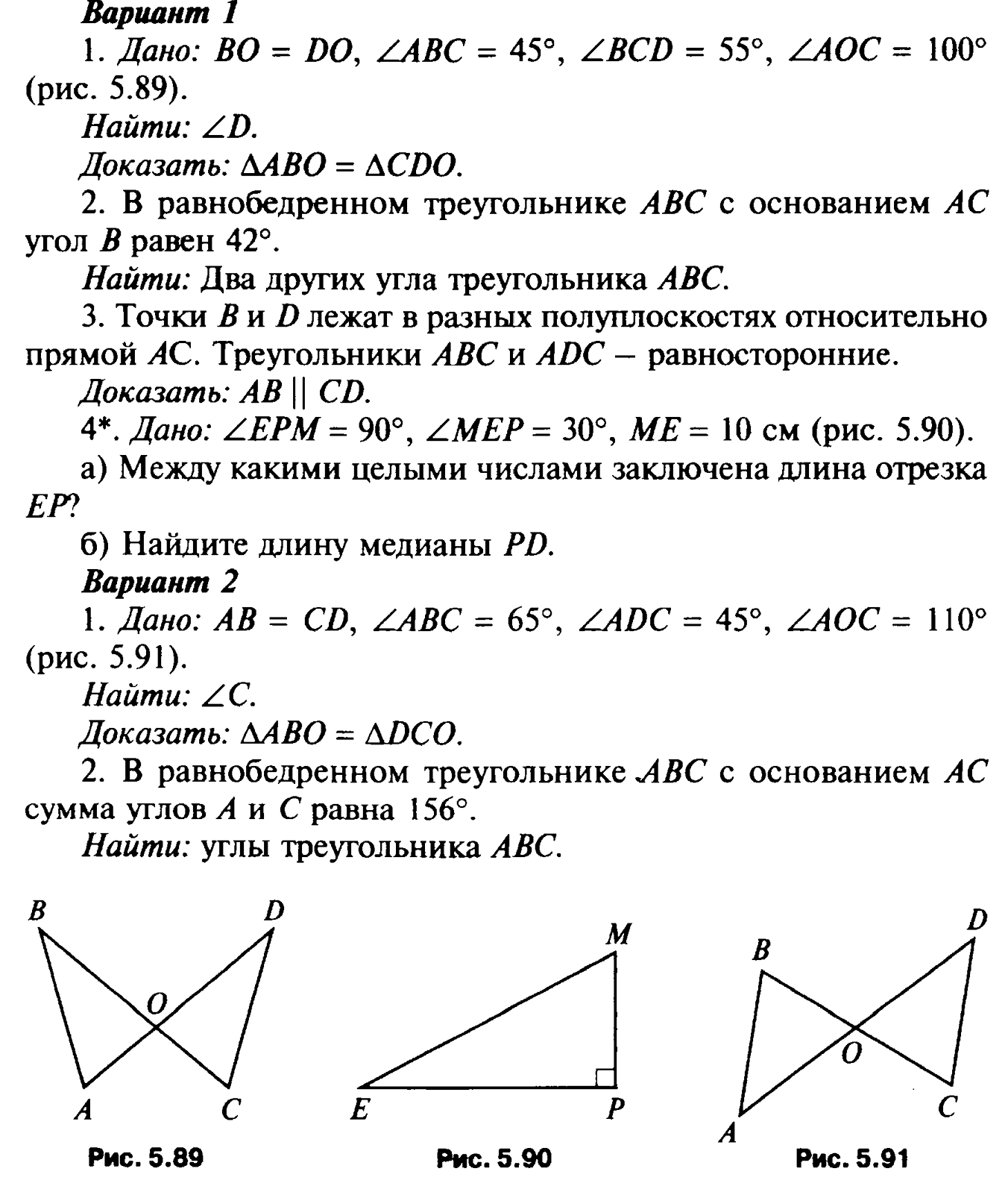 Итоговая контрольная работа по геометрии 7 класс.