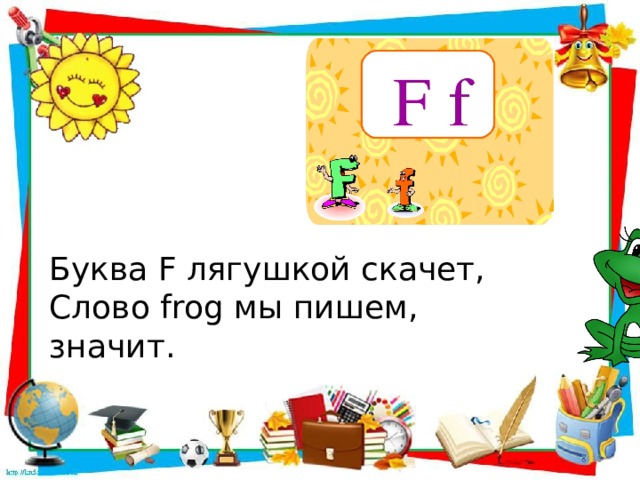 Презентация для учеников 2 класса "Английская азбука"