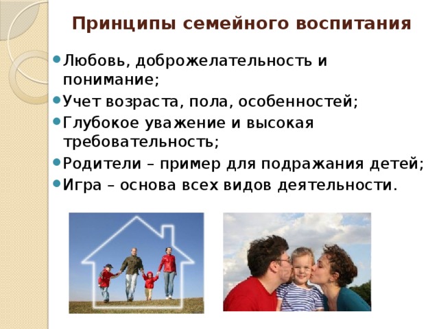 ПРЕЗЕНТАЦИЯ " Роль школы в работе с неблагополучными семьями"
