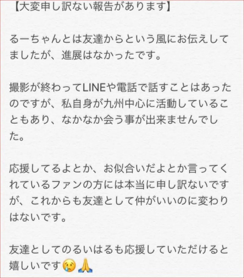だいたぴカップルが別れた理由は浮気で炎上？れいたぴ＆北出大治郎の破局を総まとめ 今日好き るいととはるかが別れた理由は？今現在やその後を調査！【中村瑠偉斗・松尾悠花】