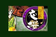 岡山セクキャバ和遊 夜桜 高収入間違いなし