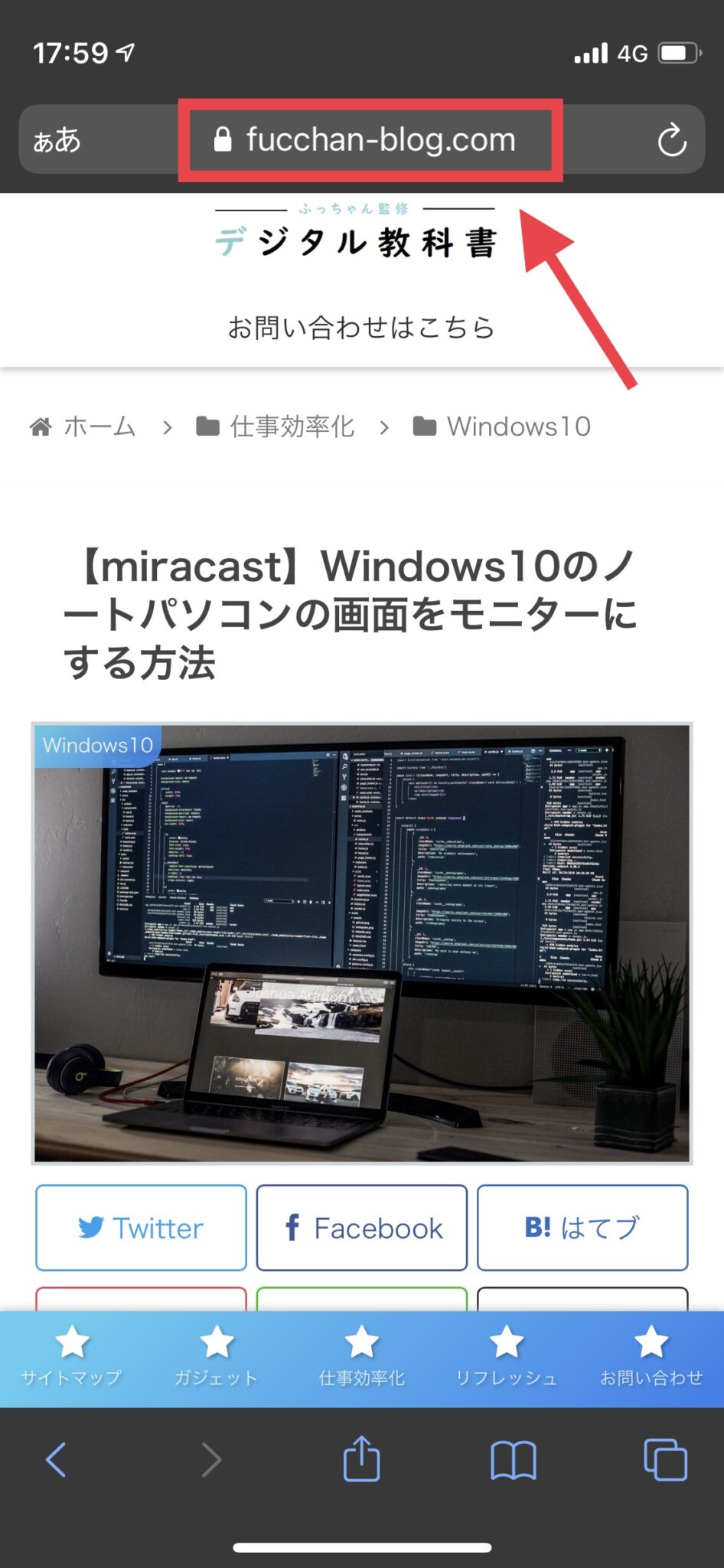 【iPhone版】LINEのトークにURLを貼り付ける方法 デジタル教科書