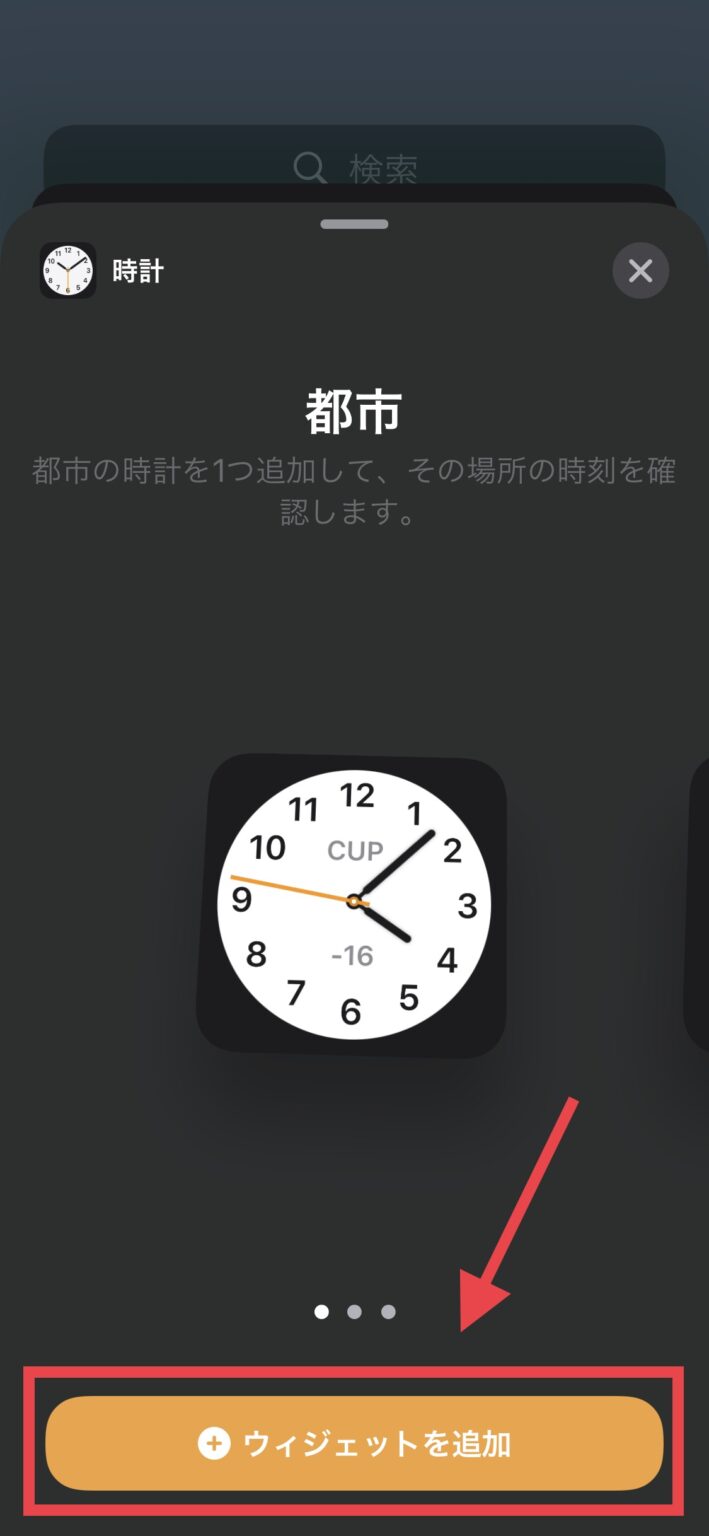 iPhoneのロック画面に時計の秒数を表示する方法 デジタル教科書