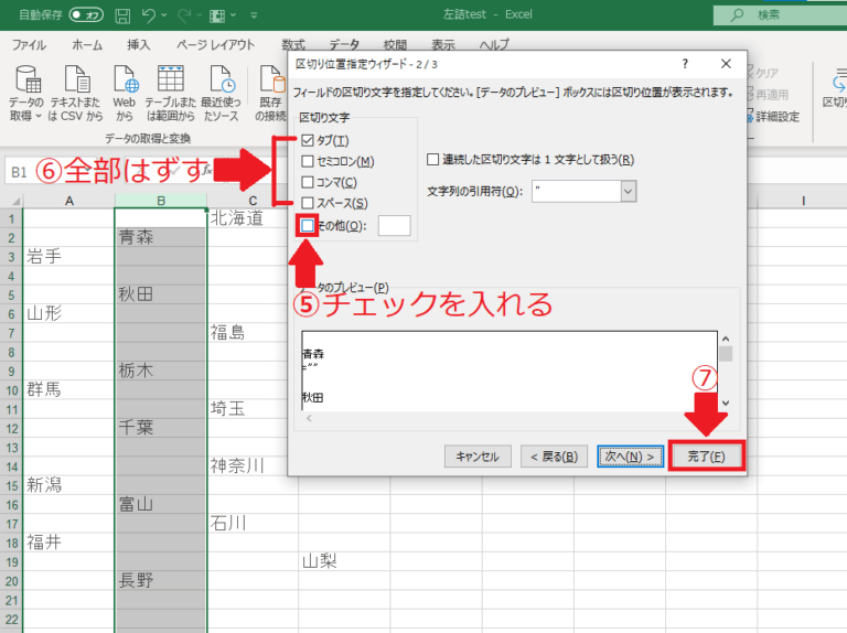 【Ecxel】空白なのに空白セルと認識されないセルの対処法 デジタル教科書