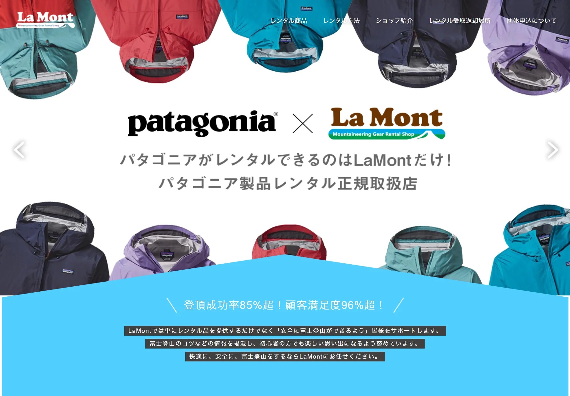 【2025年度】富士山－登山道具・装備レンタルの総合案内（レンタル事情・特徴・価格） 富士登山の服装・持ち物・装備の初心者向け準備ガイド2025