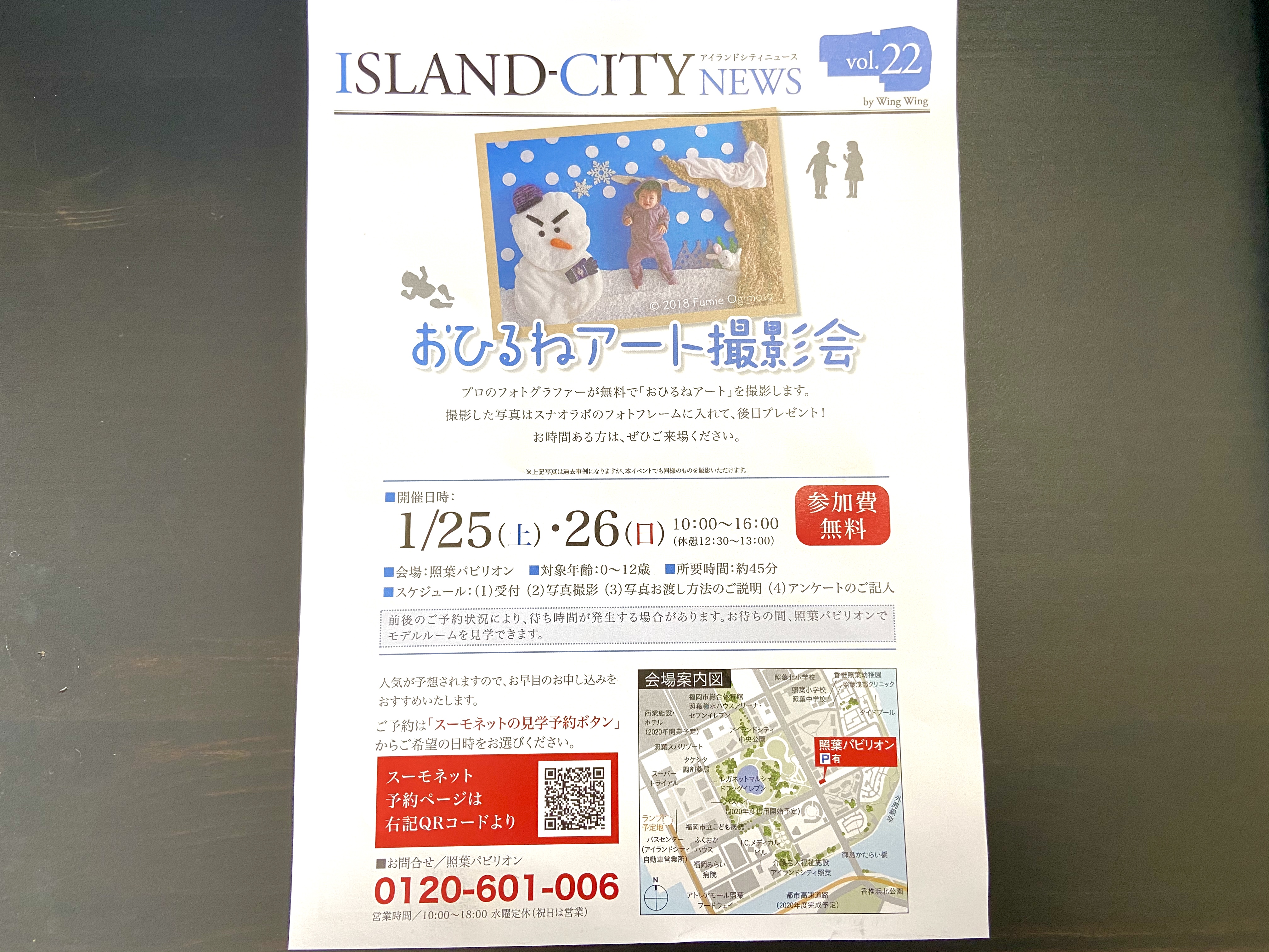 おひるねアートセミナー・イベント - こくちーず（告知'S） イベント・セミナー集客を支援する無料サービス 香椎照葉】参加無料！1月25日〜26日土日開催！「おひるねアート撮影会」In 照葉パビリオン | Fuk813