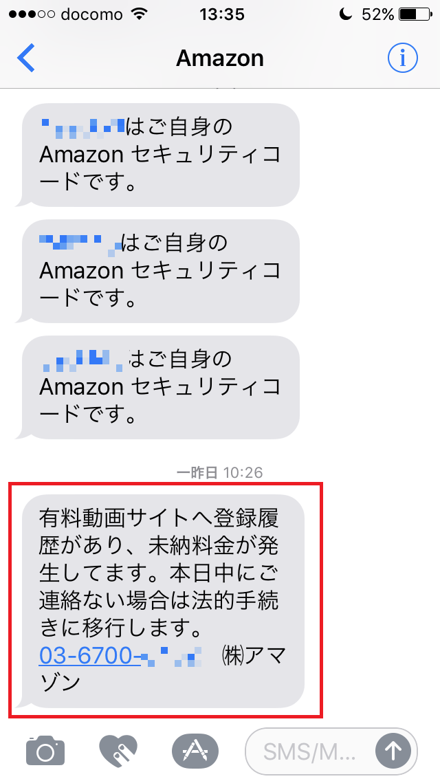 イラスト画像アニメ おしゃれな 有料 動画 サイト の 未納 料金