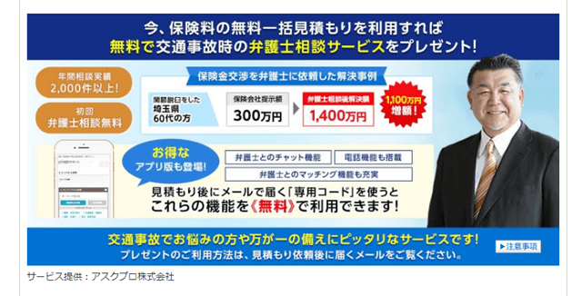 車の買い替え時、任意保険も見直してみよう！一括見積もりで安くなる？ 理系会社員の副業ライフスタイル