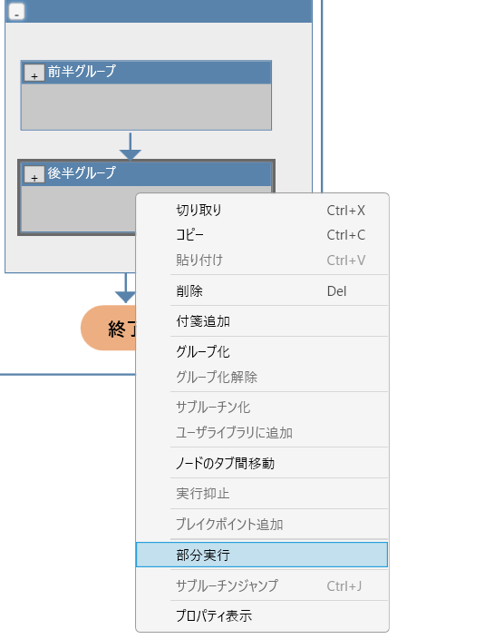 もちろんグループでなくても1つのノードやライブラリ単位での