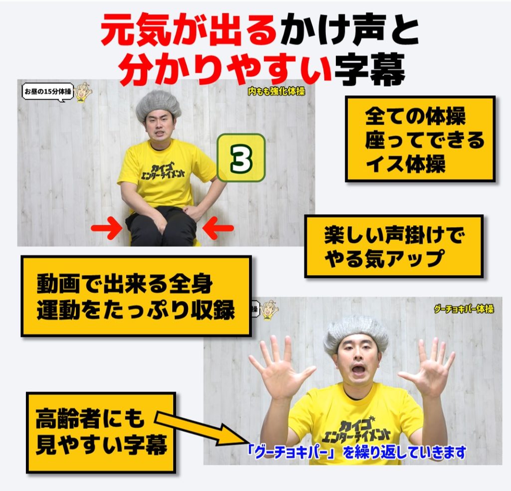 5種類比べてみた！】高齢者のための介護・認知症予防の体操DVDは