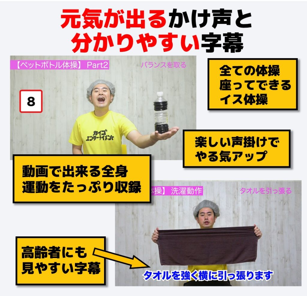 高齢者に大人気！5種類の体操DVDを販売決定！全部イスに座ってできます