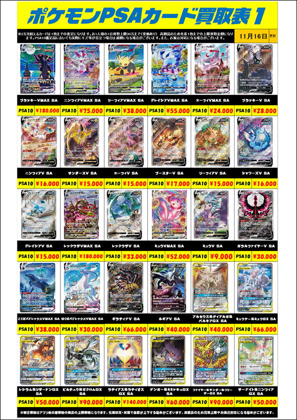 ポケモンカード　PSA10 15枚まとめ売り PSA10】ピカチュウ(マスターボール柄/ミラー仕様) C 025/165の