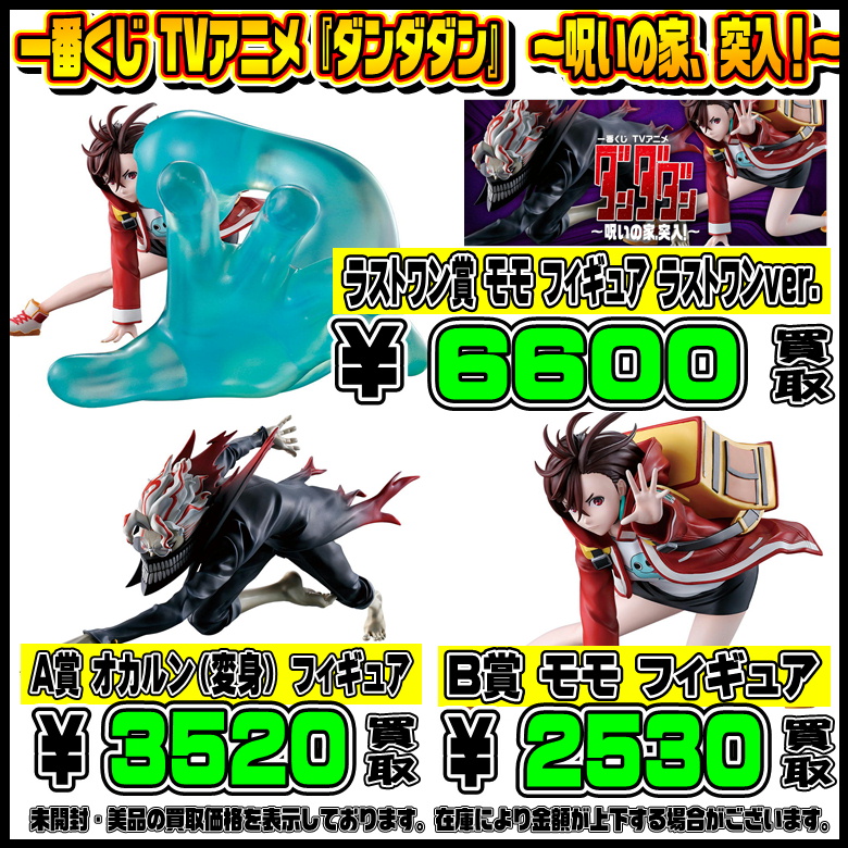 BANDAI - 【新品未開封】一番くじ　ダンダダン　ラストワン賞 ダンダダン 一番くじ ラストワン賞 オカルン(変身) フィギュア